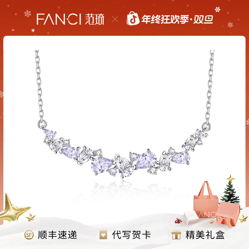 FANCI/范琦 坠链均925银 紫藤花项链紫色紫藤花小众设计高级感