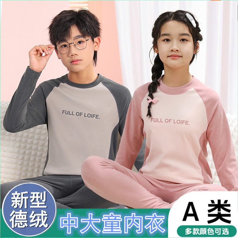 儿童保暖内衣德绒中大童秋衣秋裤套装女童男童打底青少年睡衣秋冬