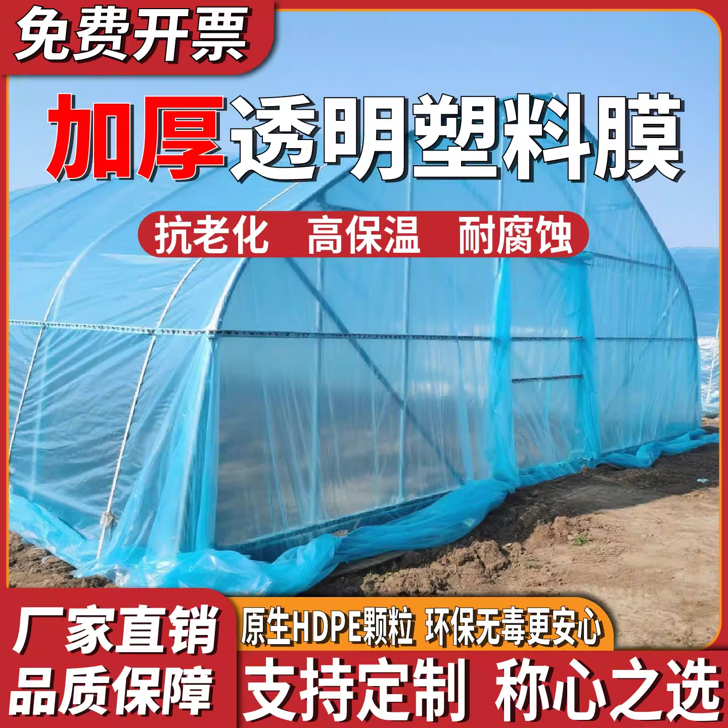 农用溥膜加厚无滴膜大棚膜塑料薄膜黑白膜大棚塑料膜大棚膜养殖