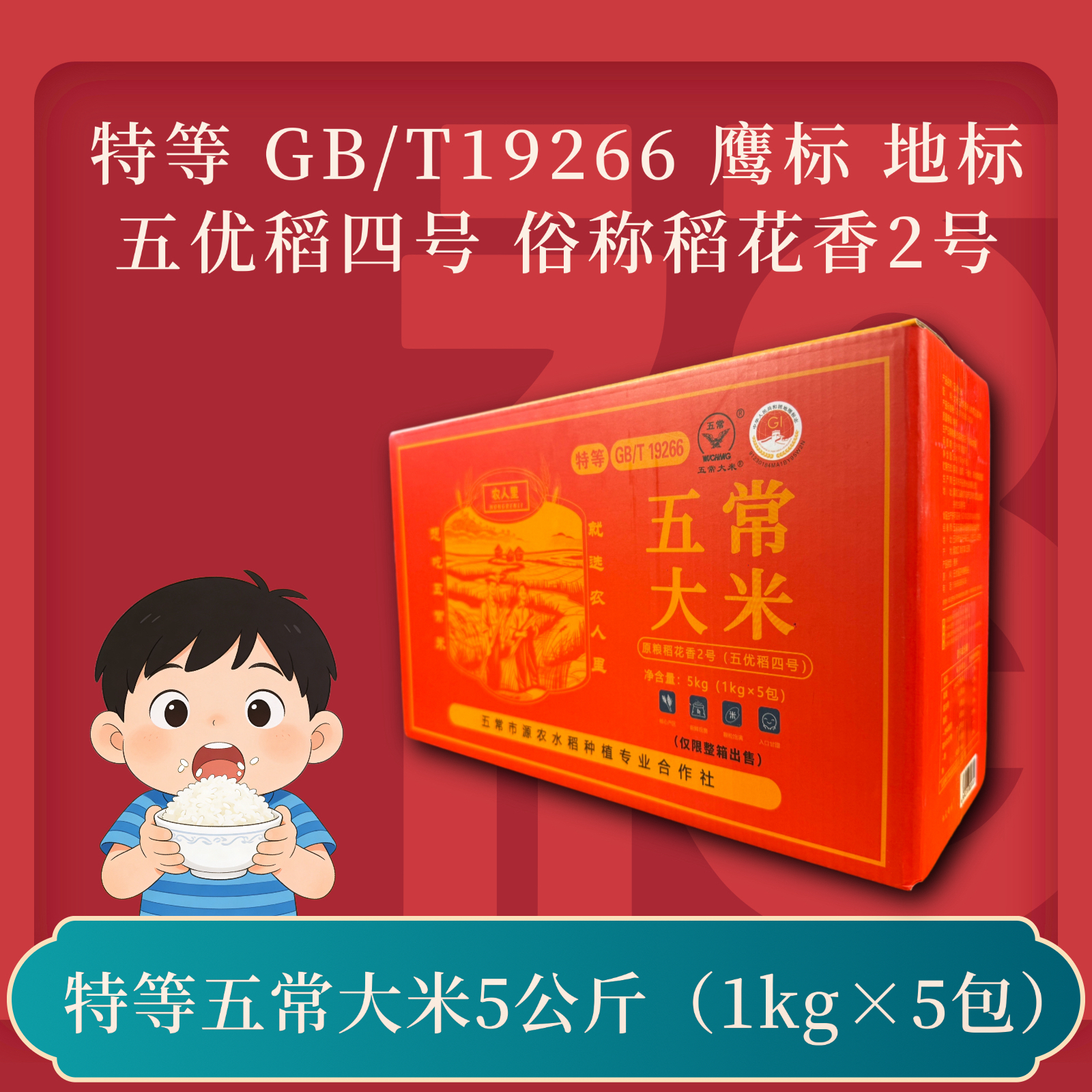 农人里2025纯正特等五常大米5公斤（1kg×5包）真空小包装 支持检测