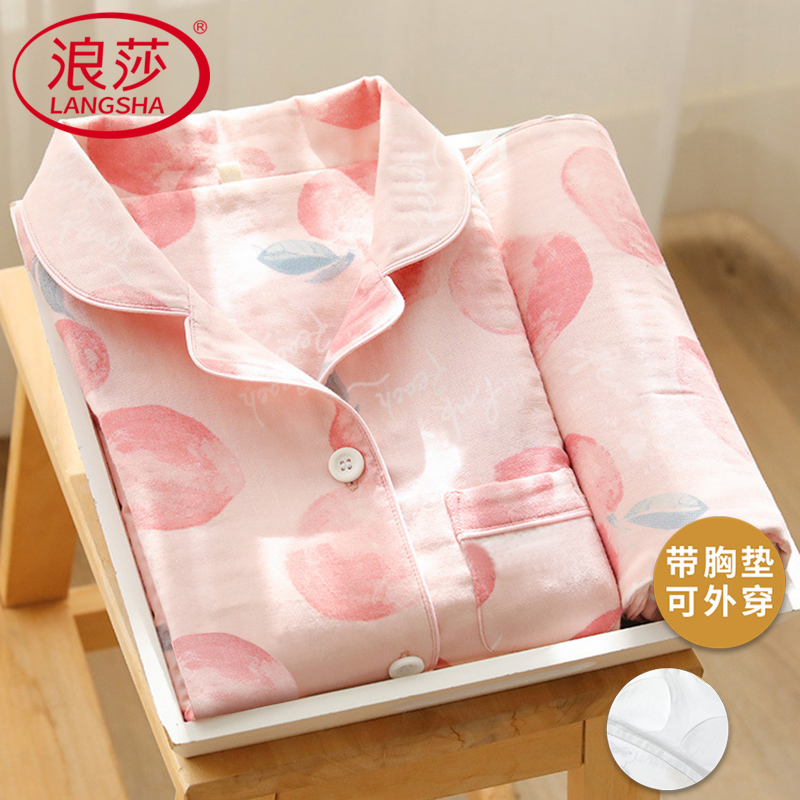 浪莎带胸垫睡衣女春秋季长袖开衫2025新款高颜值可外穿家居服套装