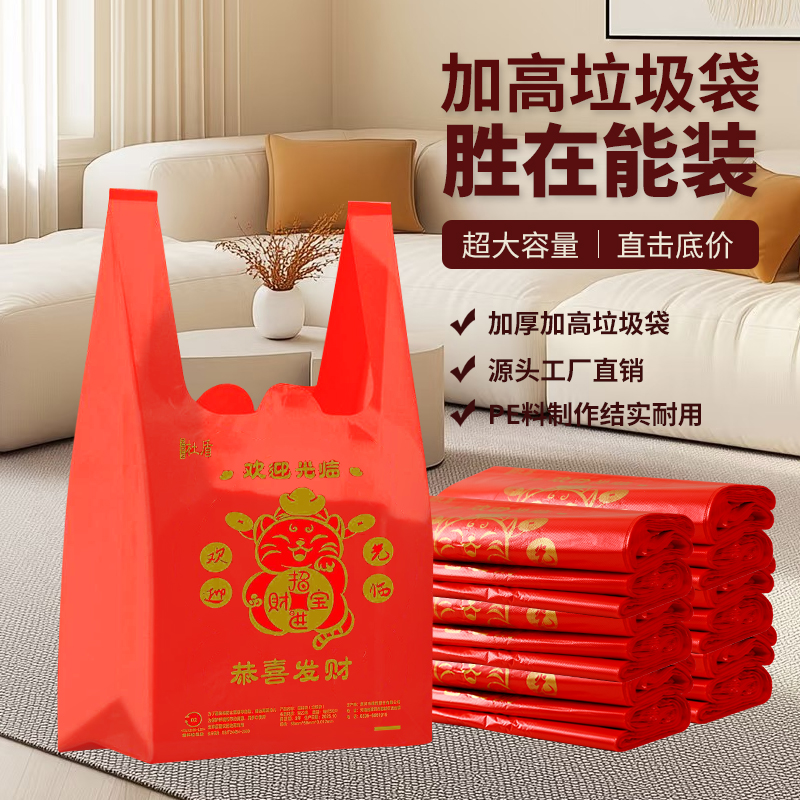 杜盾大号塑料加厚手提式垃圾袋加厚一次性小号家用中号加大背心式