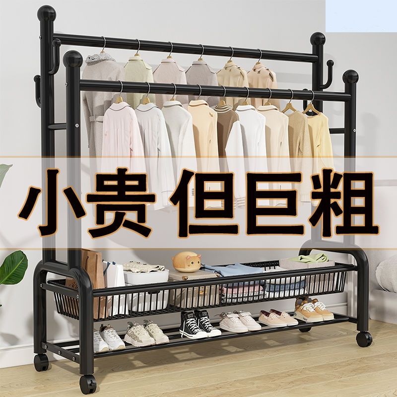 【巨粗32管径】挂衣架落地卧室加厚晾衣架室内家用可移动双杆衣帽架