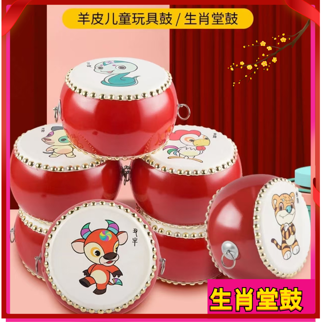 新款十二生肖鼓儿童鼓手拍鼓羊皮鼓传统敲打乐器堂鼓玩耍玩具鼓