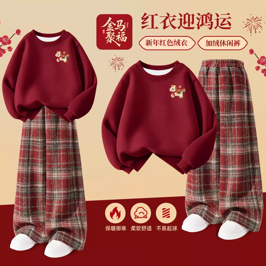 2026新年学生童装红色本命年拜年服女童女孩加绒衣服儿童格子套装