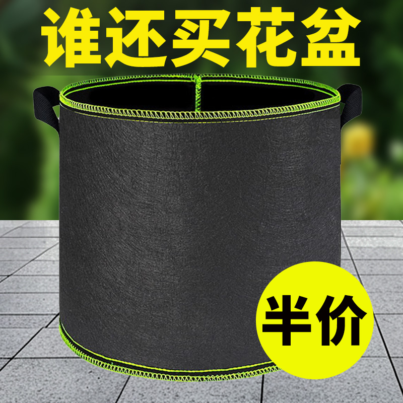 美植袋加厚无纺布种植袋黑色种树专用袋植树袋育苗袋加仑阳台出口
