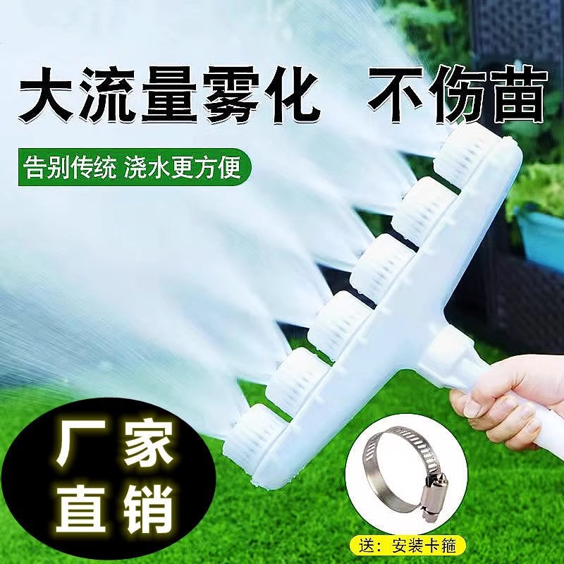 大棚浇地浇水喷头农用灌溉浇菜器水泵塑料园艺浇花育苗花洒雾化