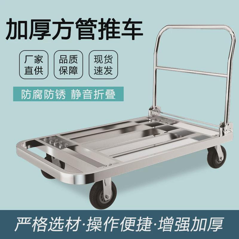 手推车不锈钢平板车折叠便携方管搬运车拉货静音四轮重型大号拖车