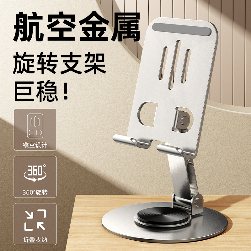 【福利品】合金全金属解压机械声旋转手机支架多功能折叠浸携带方便