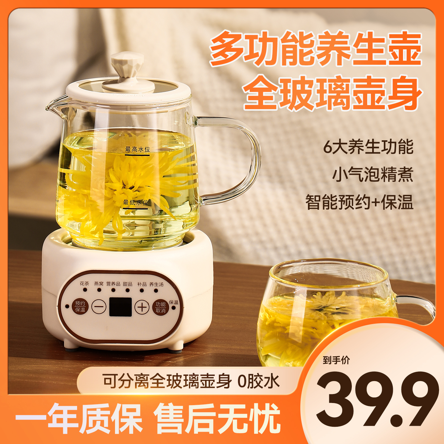 全玻璃养生杯办公室小型全自动加厚玻璃保温家用多功能煮茶养生壶
