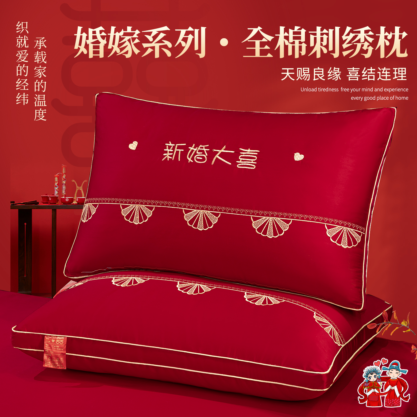 结婚枕头陪嫁纯棉婚庆枕芯单只囍字刺绣喜庆护颈枕48×74cm单人用