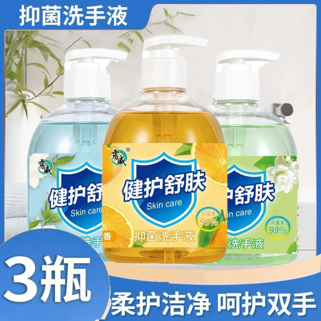 新疆包邮3瓶装家庭装滋润洗手液大容量按压式洗手液家用持久