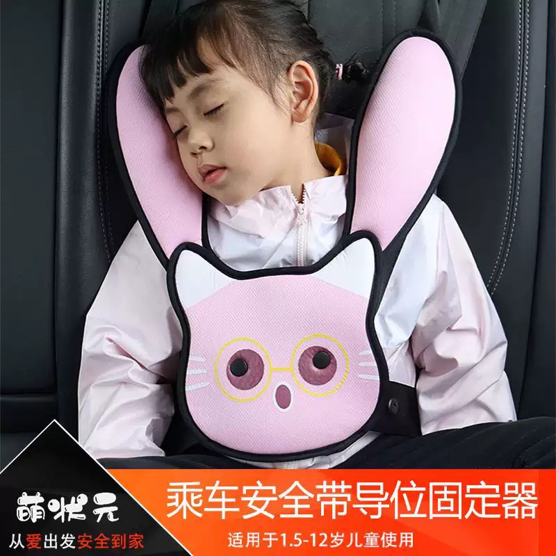 儿童汽车安全带绑带固定器防勒脖宝宝车载睡觉神器辅助背带护肩套