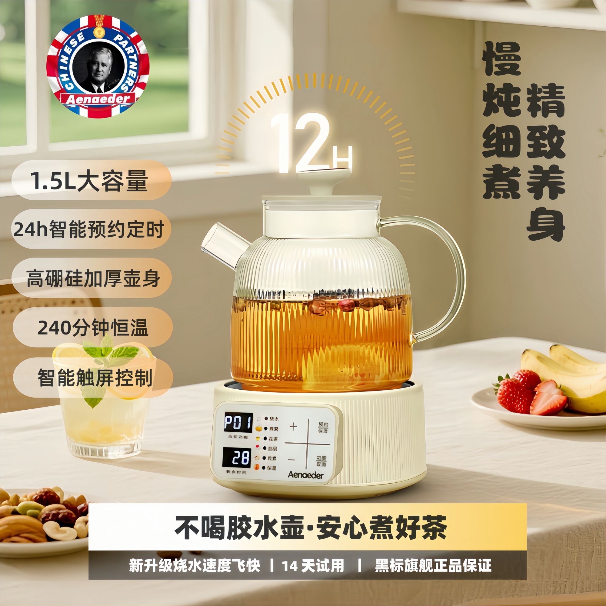 Aenaeder/艾纳迪养生壶全玻璃家用多功能炖煮壶0胶水花茶电水壶sp