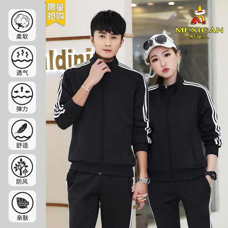 稻草人男女款春秋运动套装长袖长裤百搭情侣款上衣裤子一套运动服