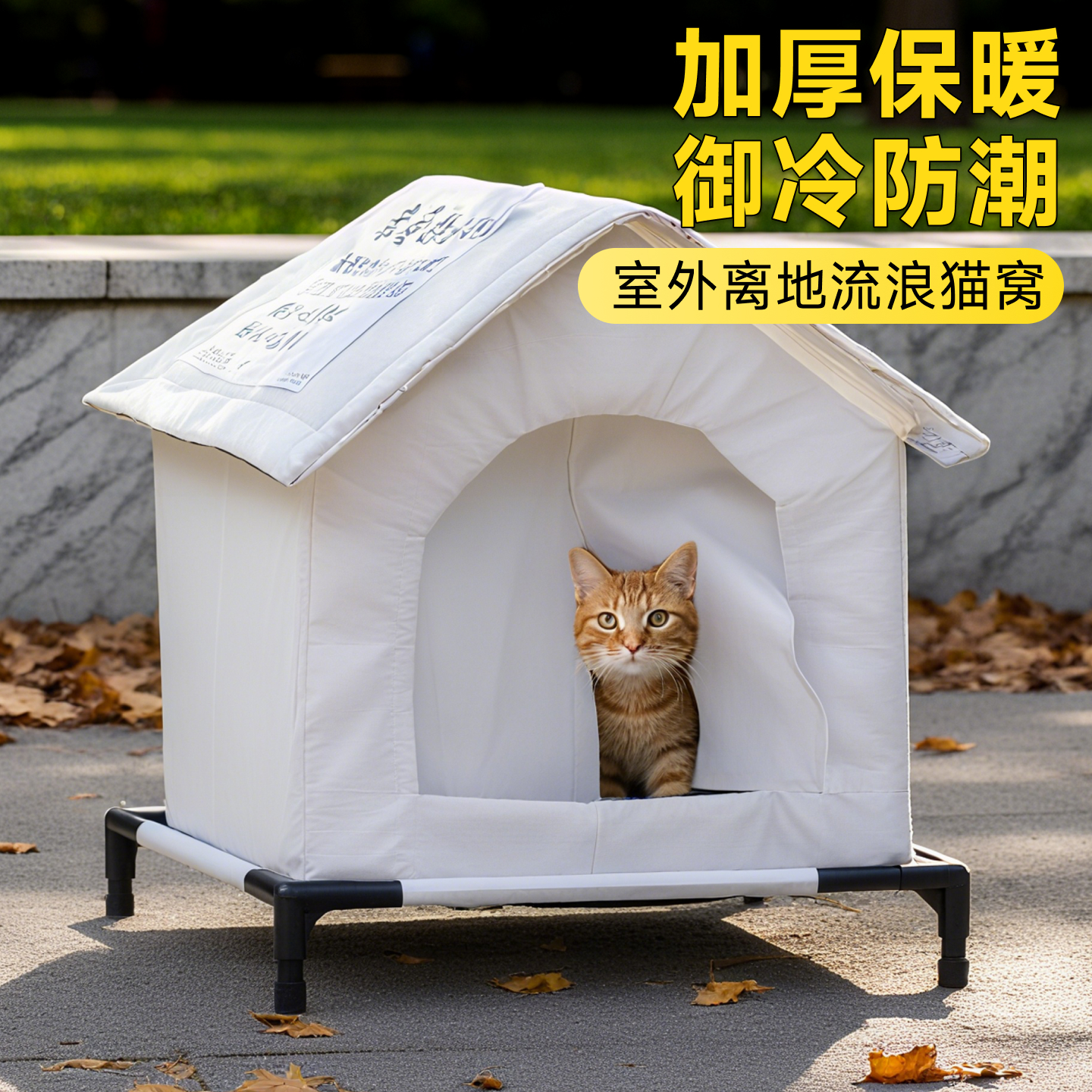 流浪猫窝冬季保暖室外冬天封闭式安全感户外防雨防水防寒四季猫屋