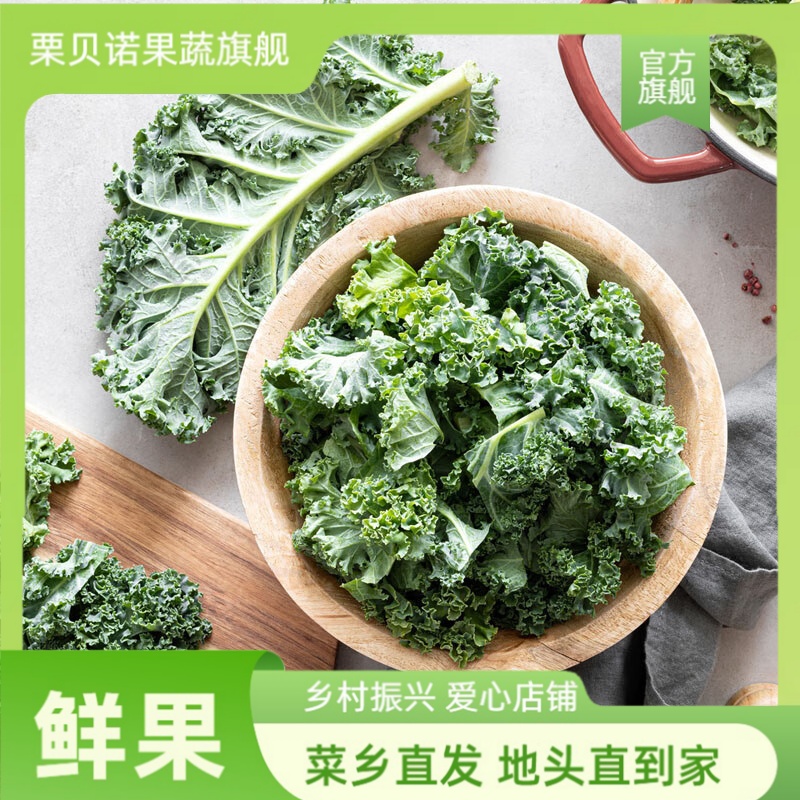 新鲜羽衣甘蓝绿叶嫩叶芥蓝甘兰叶牡丹西餐榨汁沙拉蔬菜食材配菜