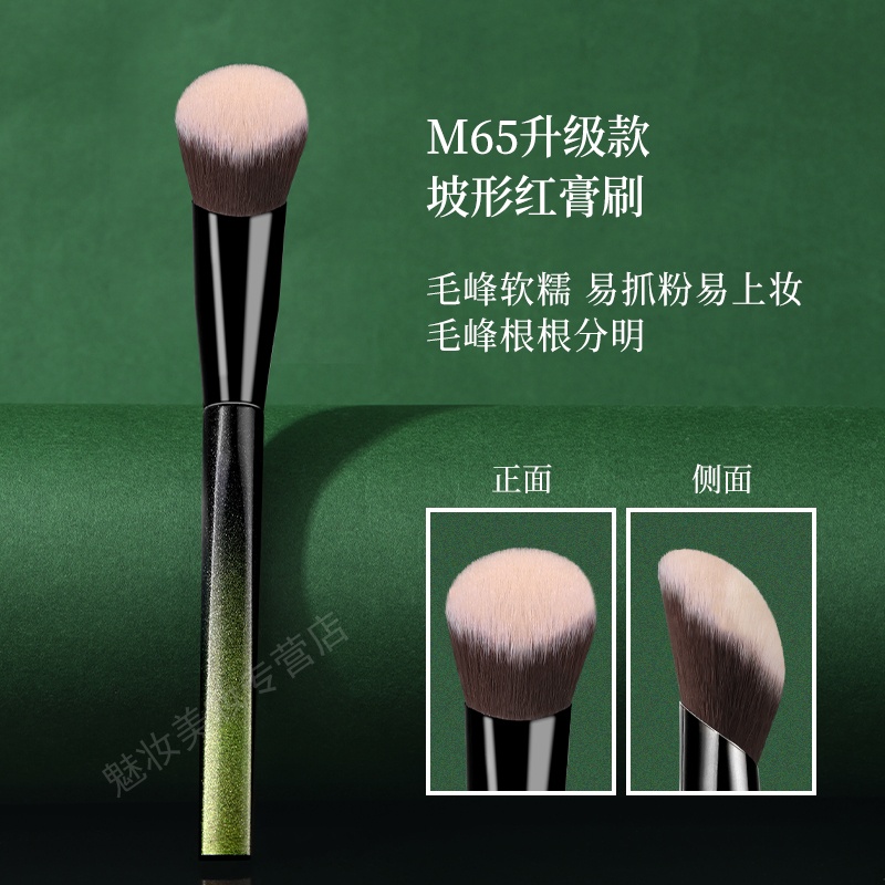 升级款M65坡形腮红膏刷纤维毛柔软上妆自然化妆刷新手高光腮红刷