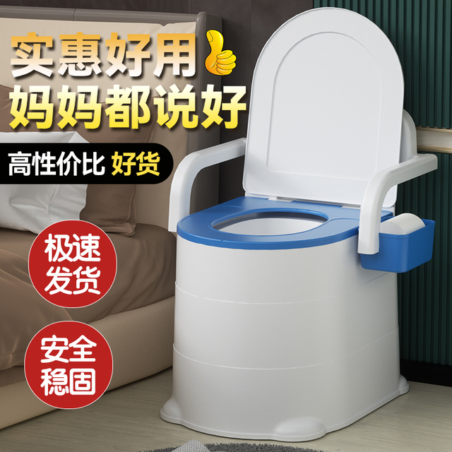 老人可移动马桶孕妇坐便器残疾人坐便椅家用便携式老年产妇大便椅
