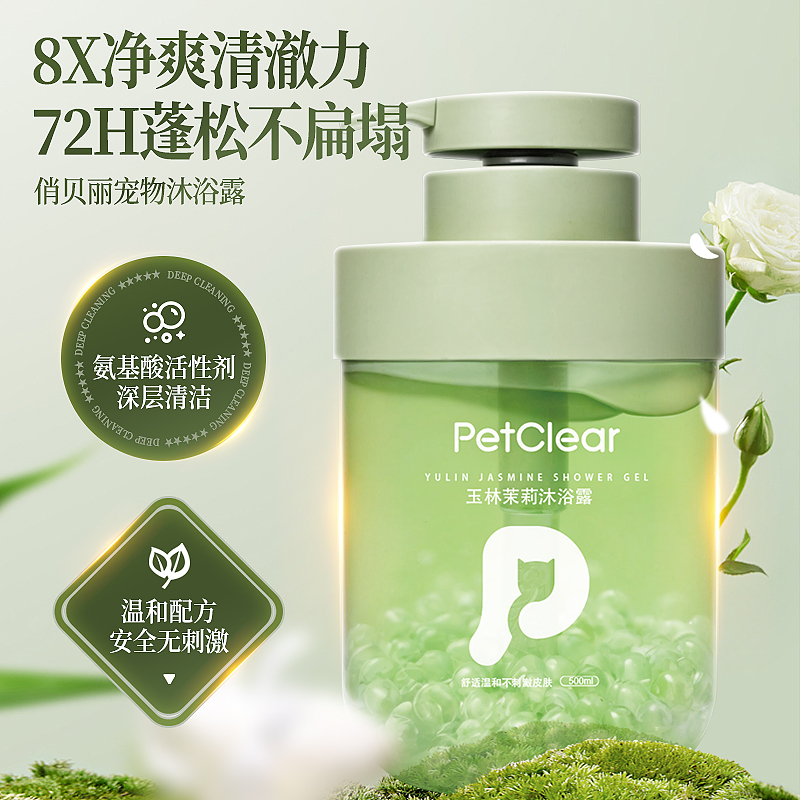 俏贝丽玉林沐浴露宠物洗澡狗狗沐浴露专用杀菌除臭持久留香泰迪