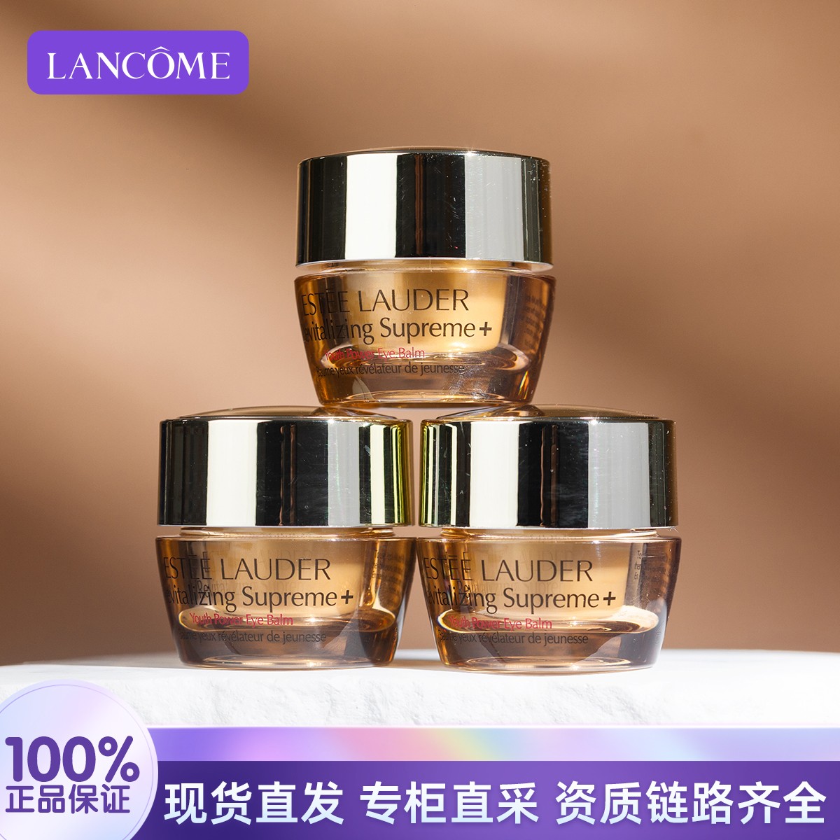 Estee Lauder/雅诗兰黛多效智妍眼霜5ml*3瓶胶原眼霜新款