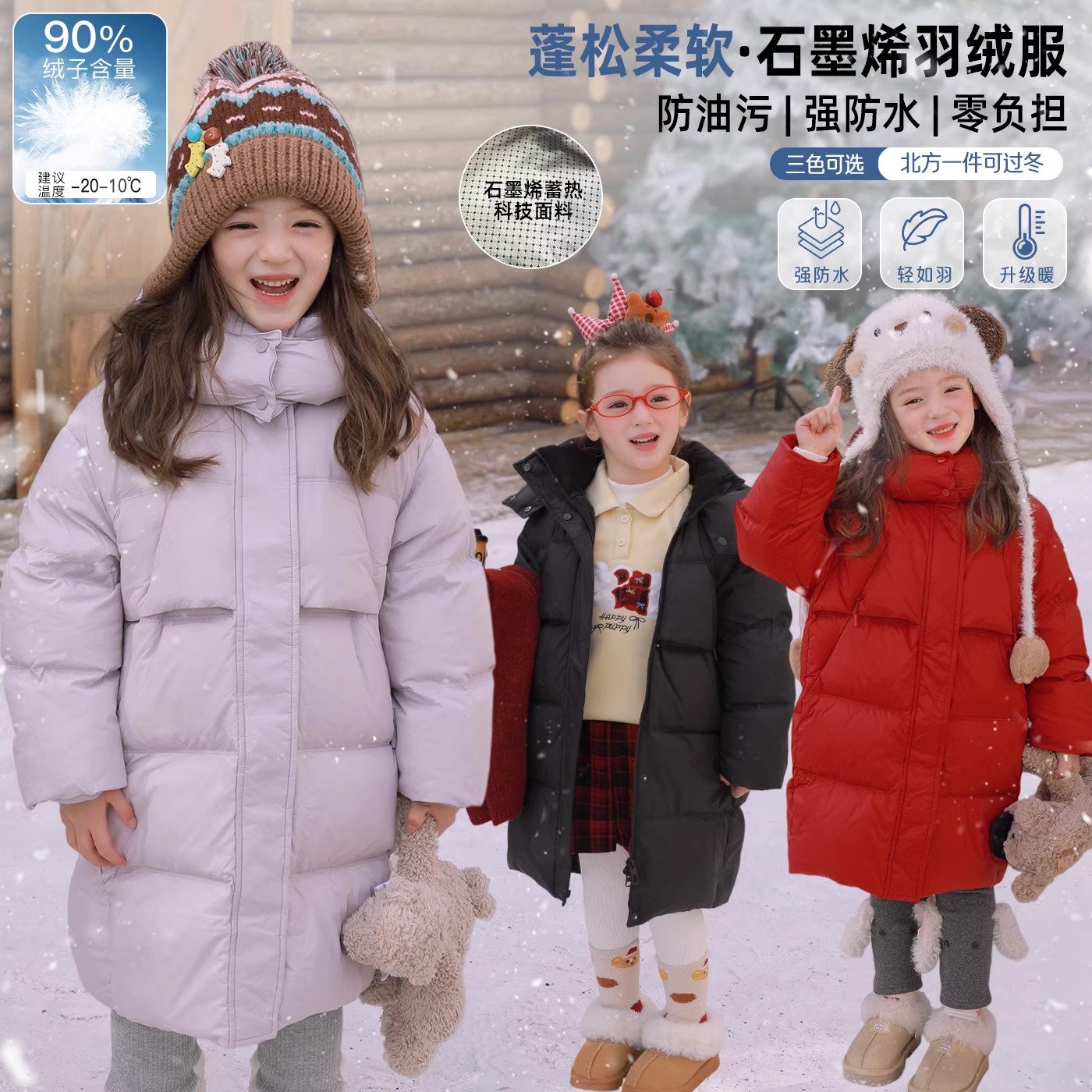 ASLN女童装 -20℃御寒石墨烯恒温蓄热加长款羽绒服冬装2025新款