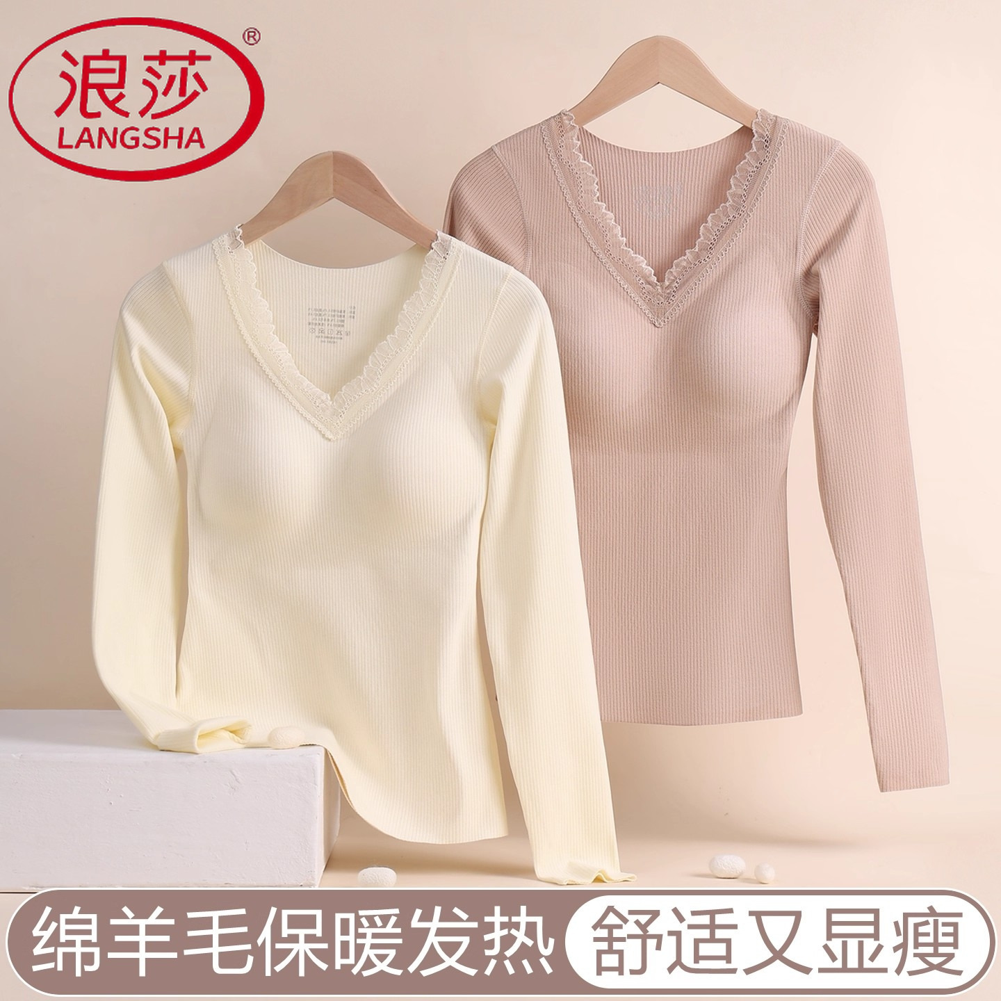 浪莎保暖内衣女士打底带胸垫加绒加厚发热绵羊毛秋衣秋裤套装女款