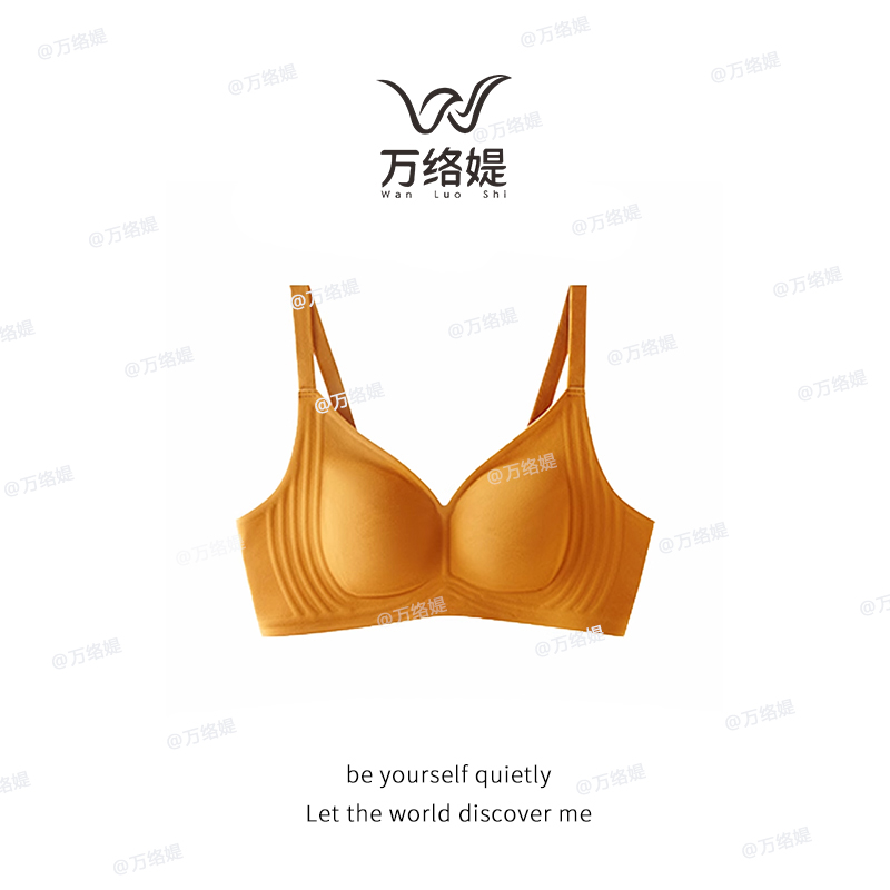万络媞MYX5548舒适柔软纯色无痕透气内衣无钢圈聚拢裸感薄款文胸