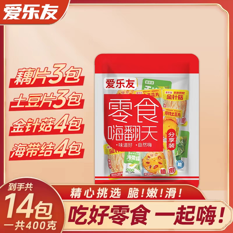 爱乐友素食真空即食零食大礼包