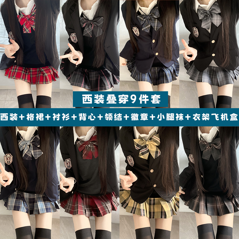 风吹麦香jk制服秋冬季西装外套学院风学生正版原创西服格裙套装