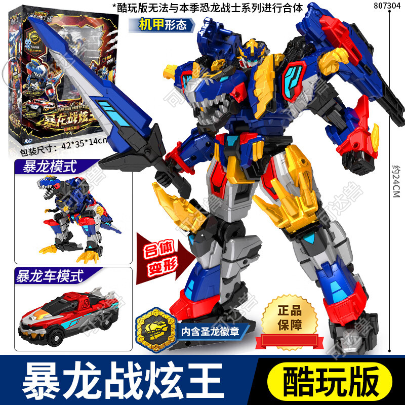 【现货速发】豪华版迷你特工队8最强恐龙变形玩具儿童益智玩具礼物