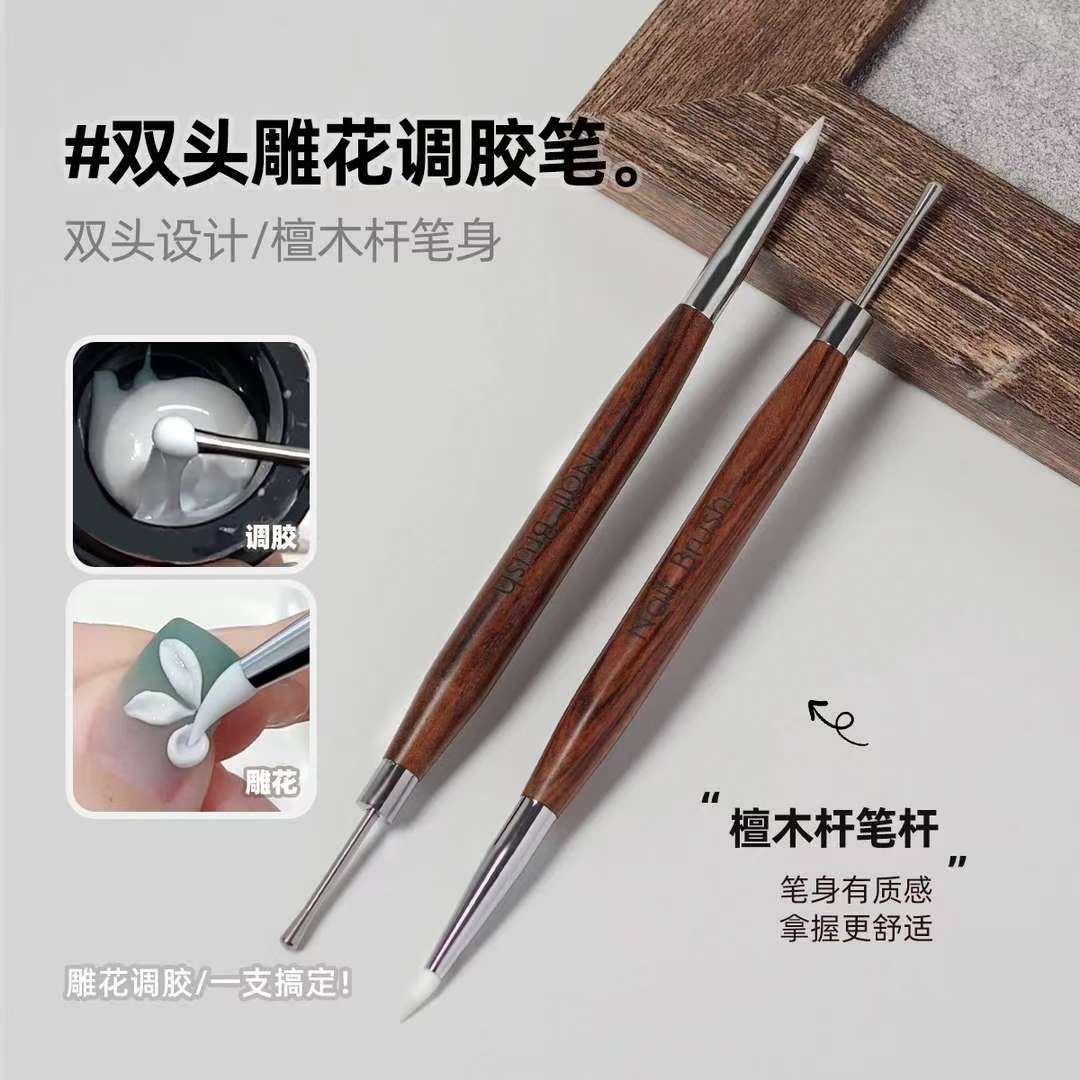 美甲硅胶雕花笔多功能双头压花彩绘金属圆头调胶取胶笔檀木杆笔身
