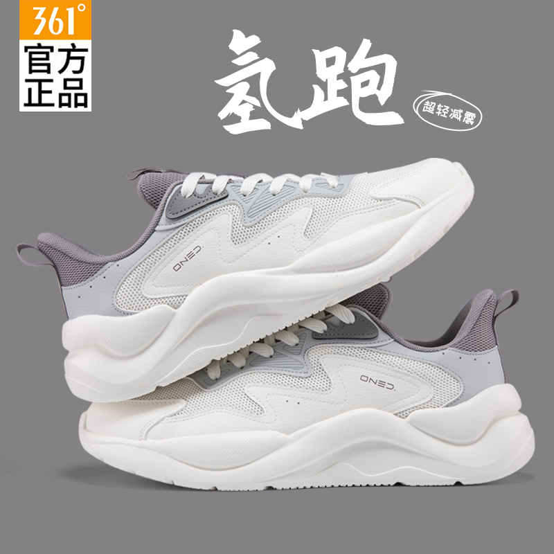 361°男鞋白色透气运动鞋2025夏季款网面轻便减震跑步鞋百搭休闲鞋