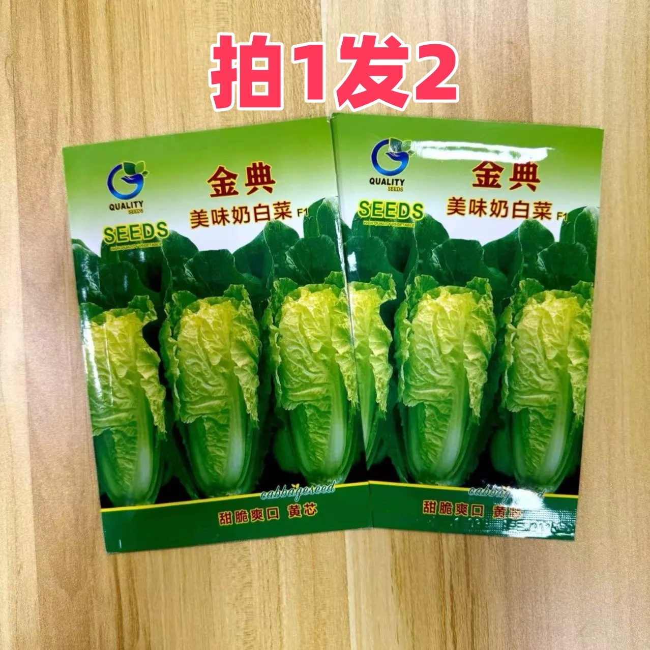 科星美味奶白菜，奶油快菜，口感脆甜清香，抗性好商品性好