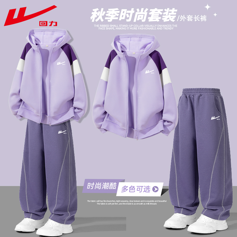 回力童装女童时尚套装春季儿童2025新款休闲连帽外套女孩洋气卫裤