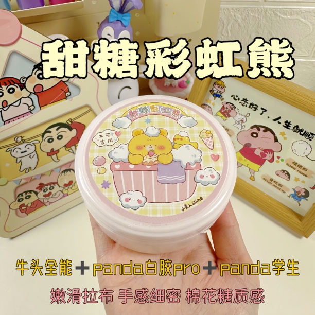 解压玩具 甜糖彩虹熊200ml