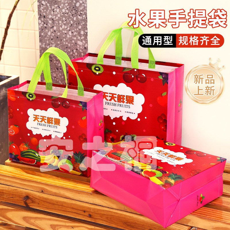 现货车厘子榴莲樱桃无纺布手提袋覆膜手提袋大小号高档水果礼品袋