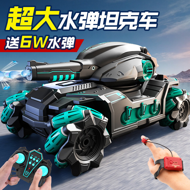 【6w水宝宝】超大号手势感应遥控巨无霸坦克特技发水弹对战男孩玩具