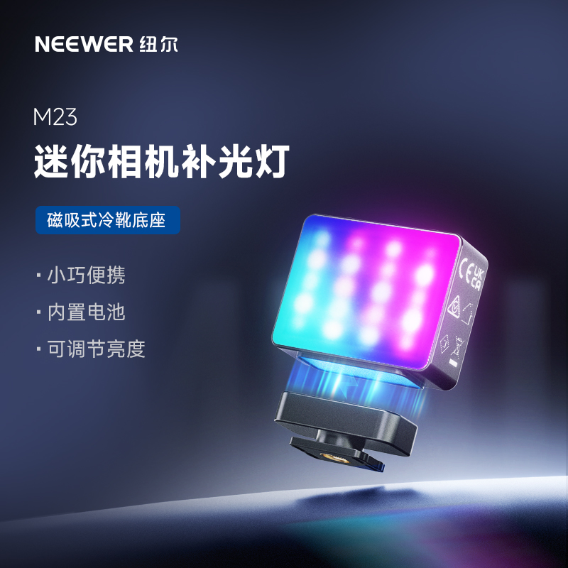 RGB全彩迷你磁吸补光灯适用action5Pro/action6/影石ACEPro2/微单