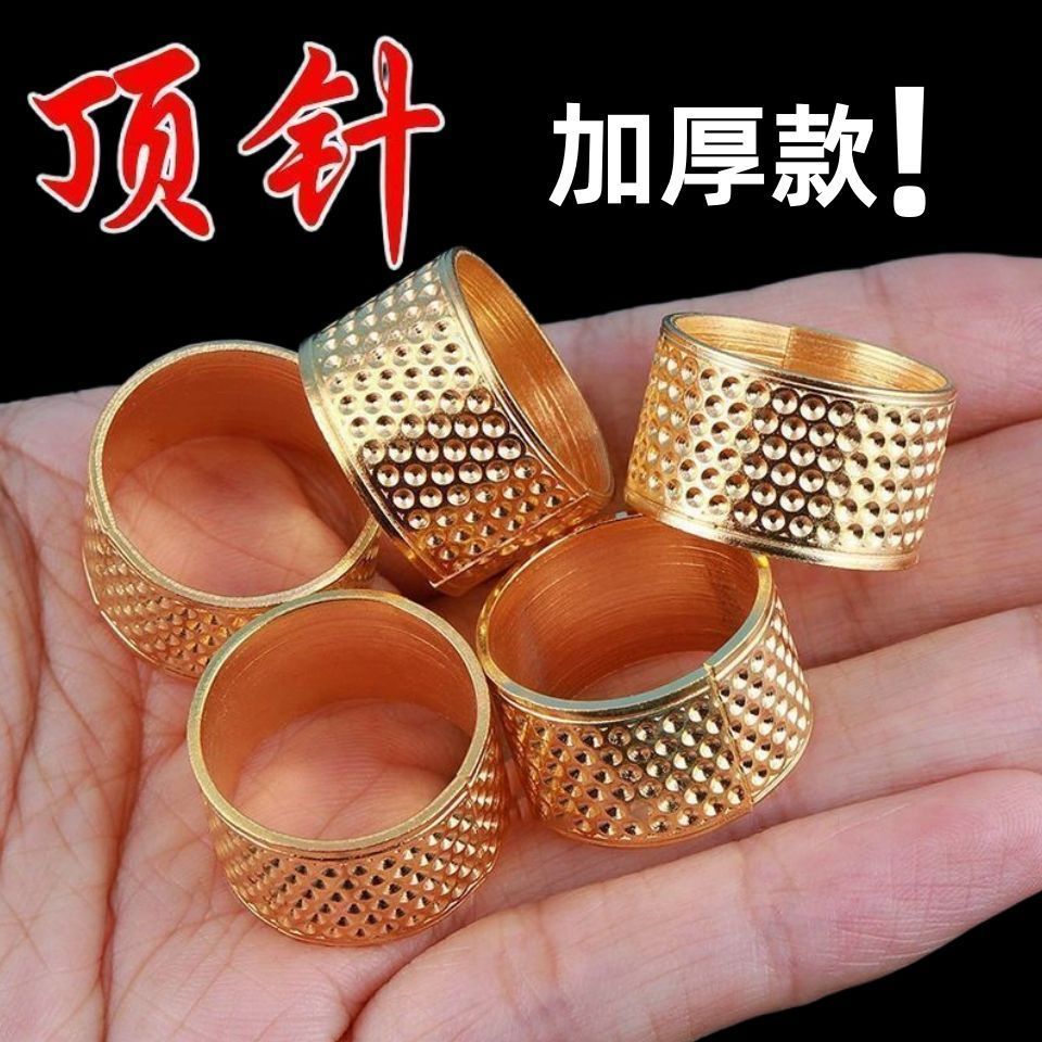 顶针器套家用加厚可调节手工刺绣顶针箍护指缝纫抵戒老式老款指套