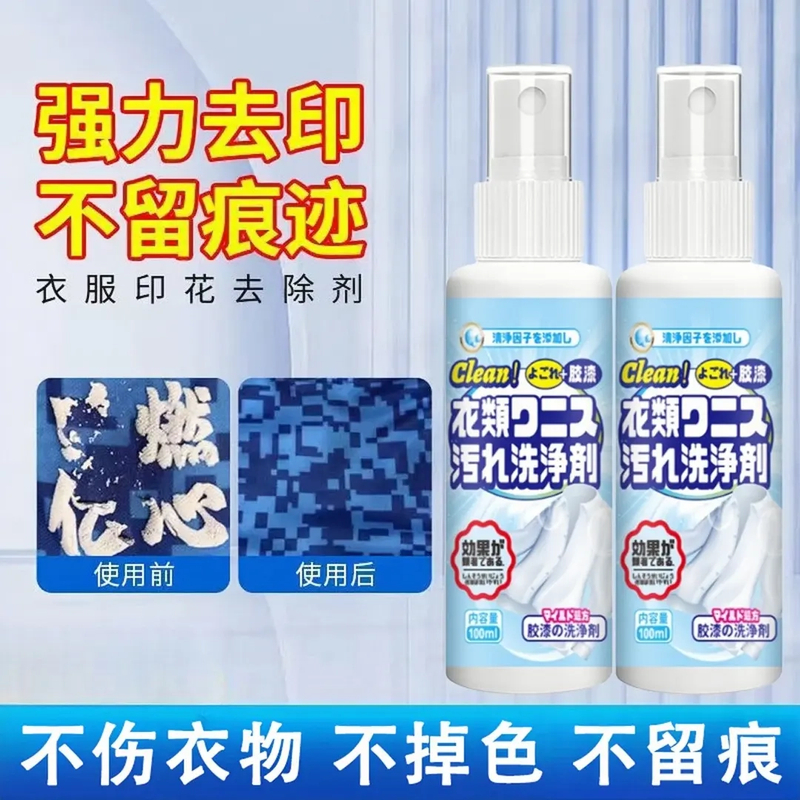 衣服除胶剂结构胶清洗剂不伤印花衣服玻璃胶丙烯清洗去颜料油漆