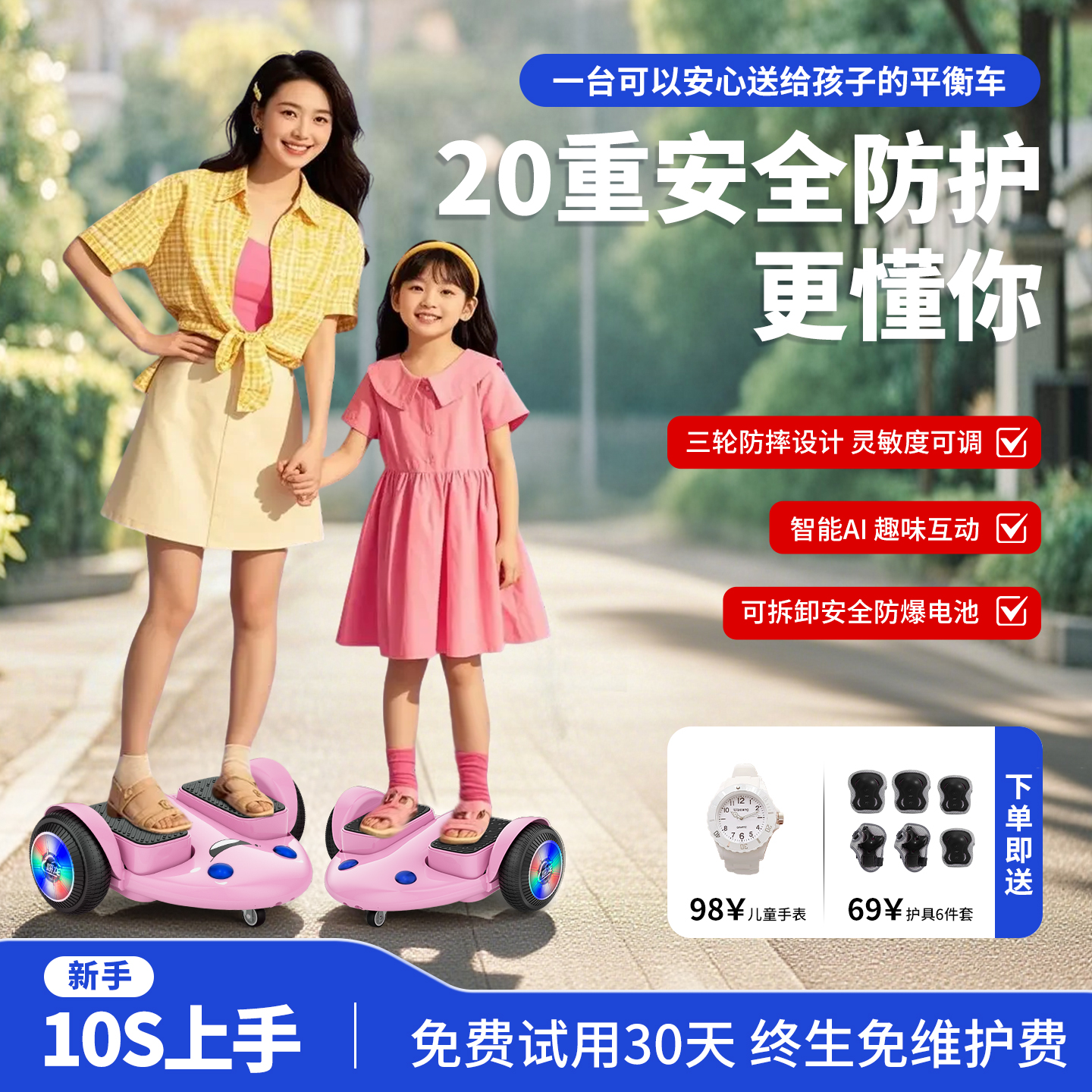 妍龙妍龙AI防摔三轮电动平衡车大童6-12岁儿童10岁到15岁成人款 