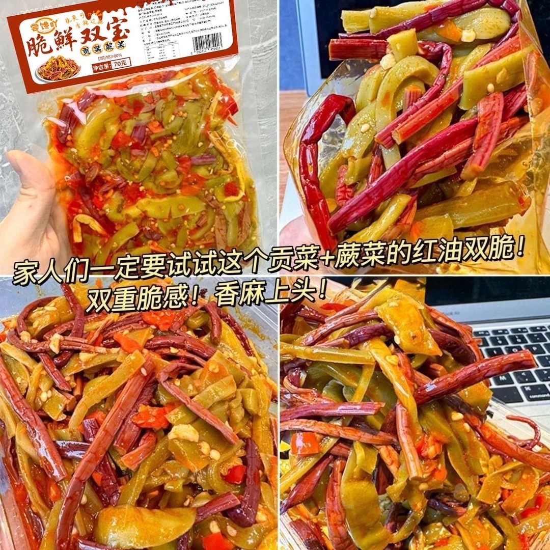 【7,9抢4大袋】红油双脆贡菜蕨菜湖南特产即食下饭菜香辣榨菜2袋