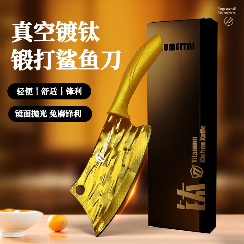 厨美太COOKMATEY镀钛金锻打鲨鱼刀镜光锋利超快切菜切肉辅食刀S