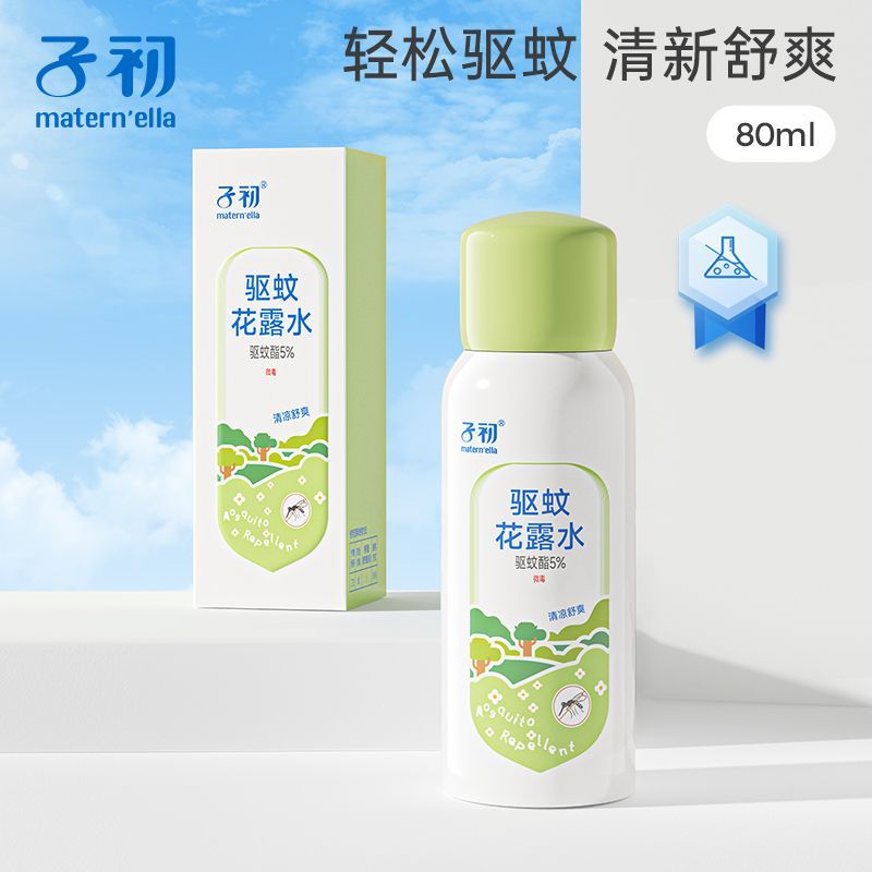 子初驱蚊花露水户外防蚊喷雾公园驱蚊水学生防蚊虫神器驱蚊喷雾