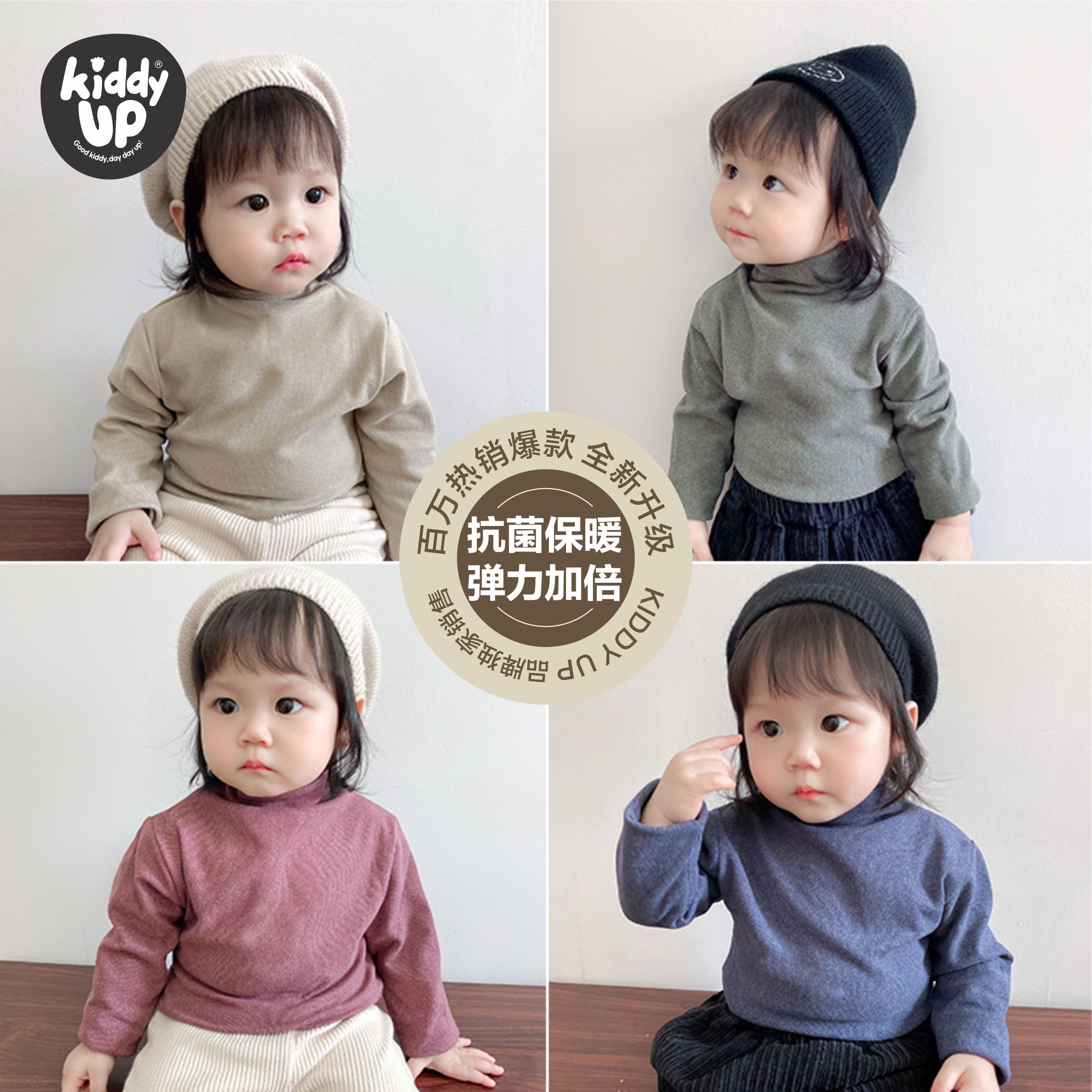 KIDDY UP【新年红打底】阳离子半高领儿童打底衫秋冬百搭保暖秋衣