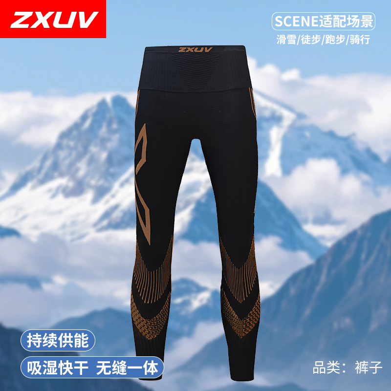 ZXUV秋冬加厚滑雪压缩腰包裤子强压缩裤健身跑步男女款无缝长裤