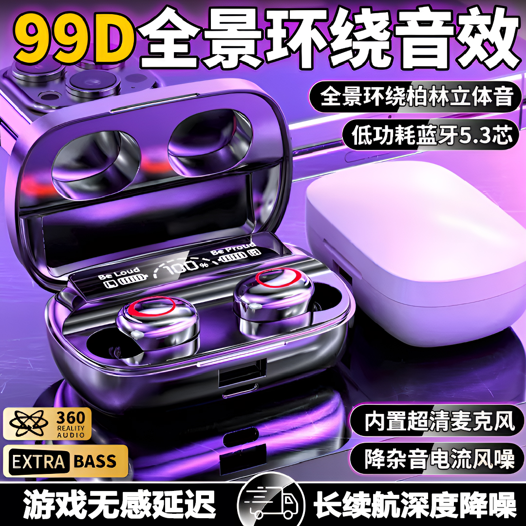 2025新款无线带屏蓝牙耳机运动入耳式降噪适用于华为OPPO苹果vivo