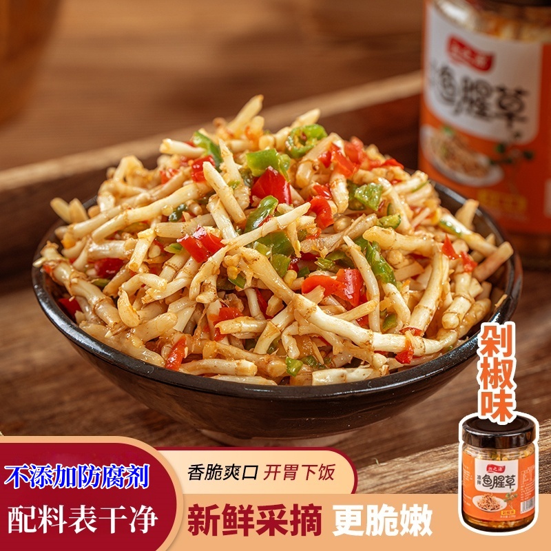 【不加防腐剂】农家自制香辣麻辣剁椒新鲜凉拌折耳根脆嫩开胃鱼腥草