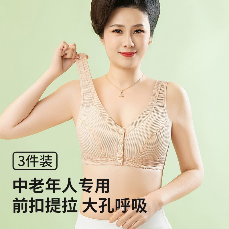 妈妈内衣无钢圈背心式夏季薄款女文胸中年妇女纯前扣式大码胸罩棉